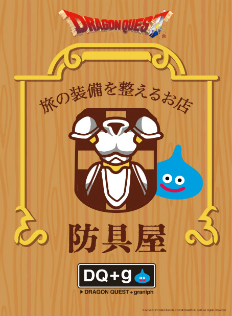 画像ギャラリー No.002のサムネイル画像 / 「ドラゴンクエスト」,グラニフとのコラボ商品第3弾を発売