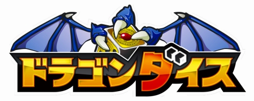 画像集#001のサムネイル/「ドラゴンダイス」,イベント「黄金のポロナー神殿第3層ダンジョン」が開催
