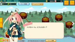 画像ギャラリー No.006のサムネイル画像 / 「スマホでゴルフ!ぐるぐるイーグル」150万DL達成記念キャンペーンを実施