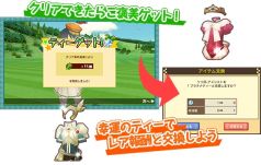 画像ギャラリー No.009のサムネイル画像 / 「スマホでゴルフ!ぐるぐるイーグル」150万DL達成記念キャンペーンを実施