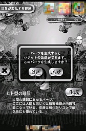 画像ギャラリー No.003のサムネイル画像 / 人に焦がれるロボットを改造する。スマートフォン向けシミュレーションゲーム「ロボットやめたい」を紹介する「(ほぼ)日刊スマホゲーム通信」第427回