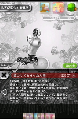 画像ギャラリー No.007のサムネイル画像 / 人に焦がれるロボットを改造する。スマートフォン向けシミュレーションゲーム「ロボットやめたい」を紹介する「(ほぼ)日刊スマホゲーム通信」第427回