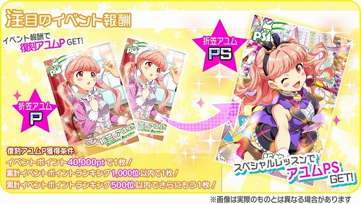 画像ギャラリー No.004のサムネイル画像 / 「Tokyo 7th シスターズ」,3週連続新曲リリースの第1弾「空色スキップ」が実装&イベント開催