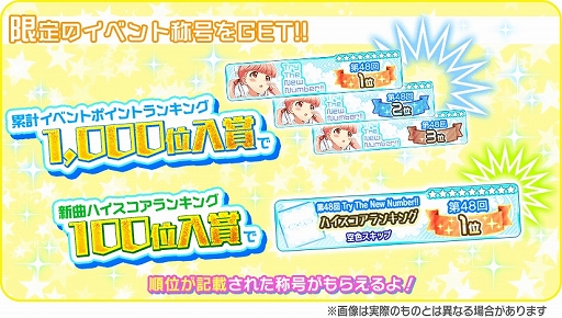 画像ギャラリー No.005のサムネイル画像 / 「Tokyo 7th シスターズ」,3週連続新曲リリースの第1弾「空色スキップ」が実装&イベント開催