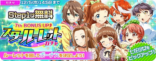 画像ギャラリー No.008のサムネイル画像 / 「Tokyo 7th シスターズ」,3週連続新曲リリースの第1弾「空色スキップ」が実装&イベント開催