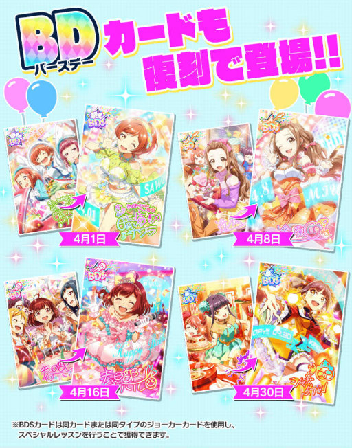 画像ギャラリー No.006のサムネイル画像 / 「ナナシス」バースデーイベント4月号が開催中