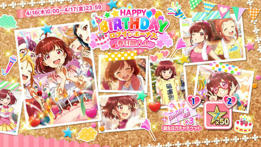 画像ギャラリー No.009のサムネイル画像 / 「ナナシス」バースデーイベント4月号が開催中