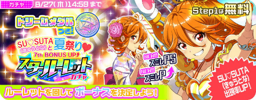 画像ギャラリー No.001のサムネイル画像 / 「ナナシス」臼田スミレの夏向け新Pカードが登場