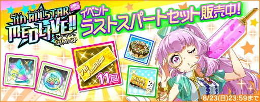 画像ギャラリー No.005のサムネイル画像 / 「ナナシス」臼田スミレの夏向け新Pカードが登場