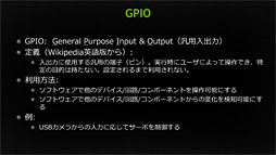 画像ギャラリー No.016のサムネイル画像 / Tegra K1搭載の開発キット「Jetson TK1」を動かしてみた