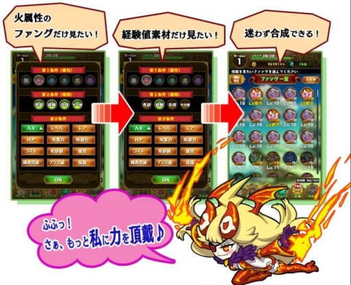 画像ギャラリー No.005のサムネイル画像 / 「ドラゴンファング」90万DL突破。ボーナス満載の「大竜神祭」が本日16:00開始