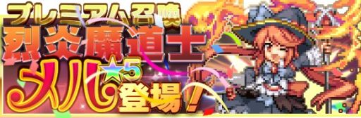 画像集#006のサムネイル/「勇者と1000の魔王」アップデートでレジェンドレアユニットや新機能が追加に