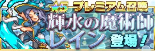 画像集#007のサムネイル/「勇者と1000の魔王」アップデートでレジェンドレアユニットや新機能が追加に