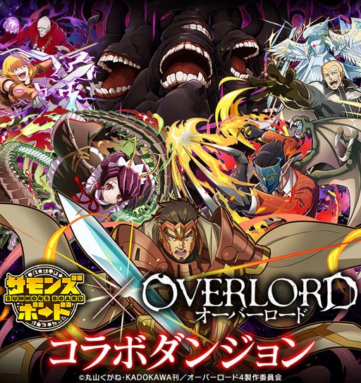 画像ギャラリー No.009のサムネイル画像 / 「サモンズボード」×TVアニメ「オーバーロード」コラボ第2弾がスタート