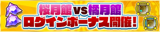 画像ギャラリー No.008のサムネイル画像 / 「サモンズボード」,イベント「桜月館幕間『桜月館vs橘月館〜東西神童対決!?の巻〜』」を開催