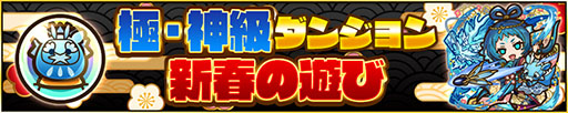 画像ギャラリー No.004のサムネイル画像 / 「サモンズボード」,“10周年アニバーサリーまであとわずか!〜ゆく兎・来る辰〜 HAPPY NEWYEAR EVENT!!”を開催
