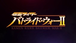 画像集#011のサムネイル/「仮面ライダー バトライド・ウォーII」のオープニングムービーが公開に