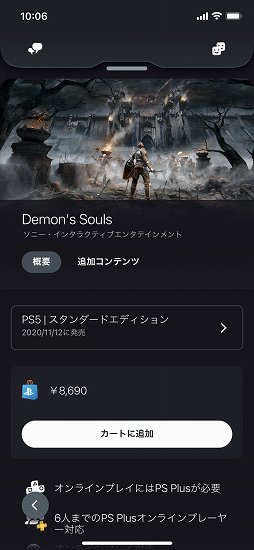 画像ギャラリー No.006のサムネイル画像 / PS5やPS4をスマートフォンからリモート操作。「PlayStation App」と「PS Remote Play」で便利に遊ぼう