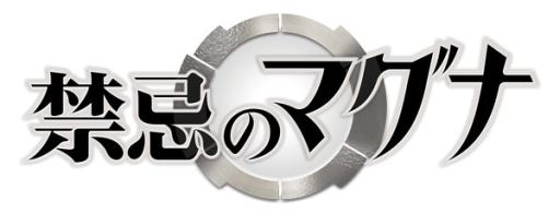 画像集#001のサムネイル/「禁忌のマグナ」バトルで使えるスキルと,すれちがい通信の情報を公開