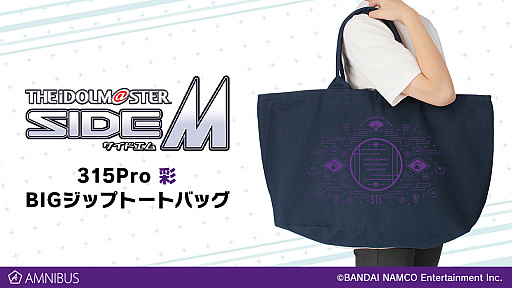 画像ギャラリー No.003のサムネイル画像 / 「アイドルマスター SideM」,パーカーなど関連4商品の受注を開始