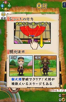 画像集#010のサムネイル/可愛くなってもやっぱり戦国無双。スマホ向け一騎当千アクション「戦国無双シュート」のプレイレポート