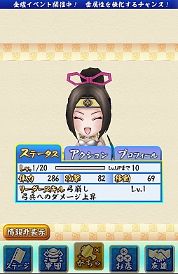 画像集#026のサムネイル/可愛くなってもやっぱり戦国無双。スマホ向け一騎当千アクション「戦国無双シュート」のプレイレポート