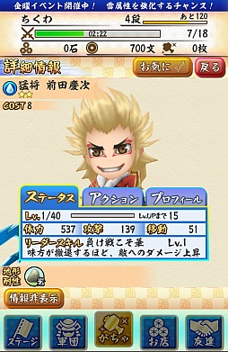 画像集#034のサムネイル/可愛くなってもやっぱり戦国無双。スマホ向け一騎当千アクション「戦国無双シュート」のプレイレポート