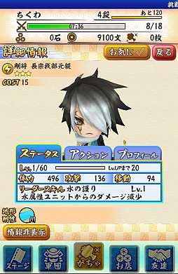 画像集#035のサムネイル/可愛くなってもやっぱり戦国無双。スマホ向け一騎当千アクション「戦国無双シュート」のプレイレポート