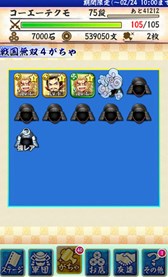 画像ギャラリー No.001のサムネイル画像 / 「戦国無双シュート」ガチャを10回回すとおまけが付くキャンペーンがスタート