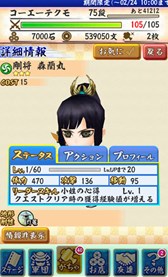 画像ギャラリー No.003のサムネイル画像 / 「戦国無双シュート」ガチャを10回回すとおまけが付くキャンペーンがスタート