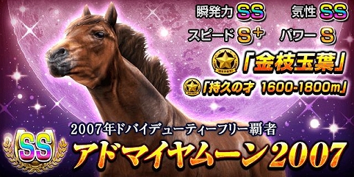 画像ギャラリー No.009のサムネイル画像 / 「ダービーインパクト」,日本代表馬のドバイミーティング出走記念キャンペーン開催