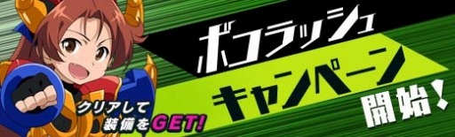 ロボットガールズz Online 絆募集にトロスd7とバランガm2のdxが追加