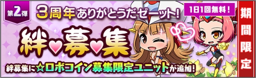 画像ギャラリー No.007のサムネイル画像 / 「ロボットガールズZ ONLINE」,マジンガーZから「ガミア Q」と「ジェノバ M9SS」が参戦