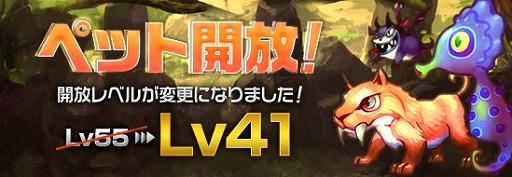 画像集#002のサムネイル/「レジェンドオブアトラン」,新たなる強化コンテンツ「ペット」が本日実装