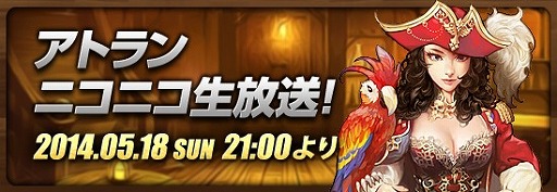 画像集#008のサムネイル/「レジェンドオブアトラン」,新たなる強化コンテンツ「ペット」が本日実装