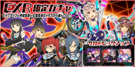 画像ギャラリー No.009のサムネイル画像 / 「スクールガールストライカーズ2」,千年夕依&シャルロッテの新XXRメモカが手に入るイベントが開催中