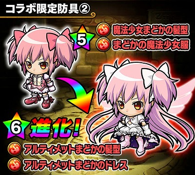 画像ギャラリー No.011のサムネイル画像 / 「ポコロンダンジョンズ」で「劇場版 魔法少女まどか☆マギカ」とのコラボを開催