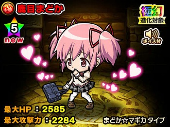 画像ギャラリー No.013のサムネイル画像 / 「ポコロンダンジョンズ」で「劇場版 魔法少女まどか☆マギカ」とのコラボを開催