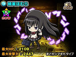 画像ギャラリー No.015のサムネイル画像 / 「ポコロンダンジョンズ」で「劇場版 魔法少女まどか☆マギカ」とのコラボを開催