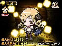 画像ギャラリー No.016のサムネイル画像 / 「ポコロンダンジョンズ」で「劇場版 魔法少女まどか☆マギカ」とのコラボを開催