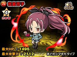 画像ギャラリー No.018のサムネイル画像 / 「ポコロンダンジョンズ」で「劇場版 魔法少女まどか☆マギカ」とのコラボを開催