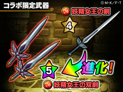 画像ギャラリー No.006のサムネイル画像 / 「ポコロンダンジョンズ」で「フェアリーテイル」コラボ第3弾がスタート