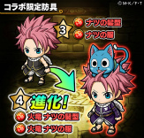 画像ギャラリー No.008のサムネイル画像 / 「ポコロンダンジョンズ」で「フェアリーテイル」コラボ第3弾がスタート