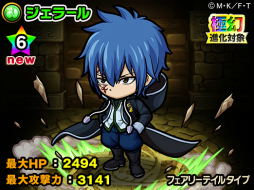 画像ギャラリー No.012のサムネイル画像 / 「ポコロンダンジョンズ」で「フェアリーテイル」コラボ第3弾がスタート