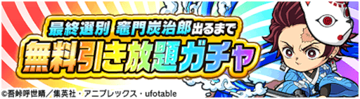 画像ギャラリー No.011のサムネイル画像 / 「ポコロンダンジョンズ」,TVアニメ「鬼滅の刃」コラボに煉獄杏寿郎らが11月16日より登場