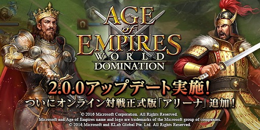 Age of Empires: World Dominationסꥢ륿PvP򷫤깭ȥ꡼ʡɤ66󥭥󥰥٥ȤⳫ