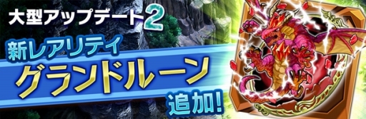 画像ギャラリー No.003のサムネイル画像 / 「天と大地と女神の魔法」大型アップデートが近日実施予定。「おてんば暴君 ディディ」を始めとする新ロード3体や,新マップなどが追加に