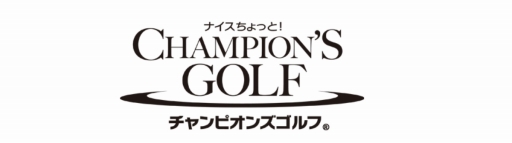 画像集#001のサムネイル/「チャンピオンズゴルフ」,セガサミーカップコラボコンペを7月7日まで開催