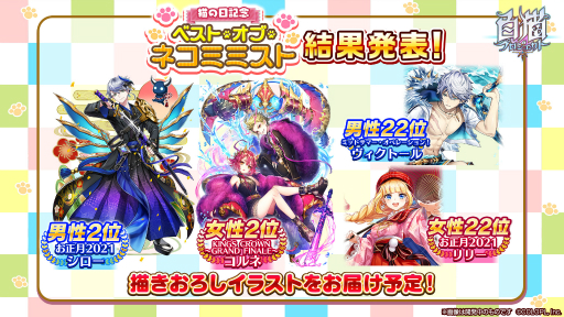 画像ギャラリー No.009のサムネイル画像 / 「白猫プロジェクト」で新イベント“おいでませ! おもてなし旅館”が開催