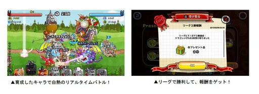 画像ギャラリー No.004のサムネイル画像 / 「城とドラゴン」,「グルチャカップ」が本日より開催